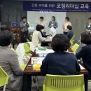 명코칭 이미지