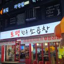 일번가무한식당