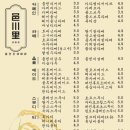 읍천리382 운양
