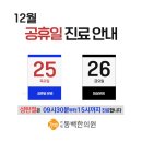 거제동백한의원 이미지