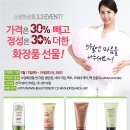 [5월 로드샵세일] 30%할인 화장품 보세요~ 이미지