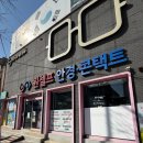 아이홀릭 안경.콘택트 | 도마동 초등 아이 안경 후기 <원셀프 안경콘택트 도마점>