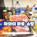 우주슈퍼마켓 이미지