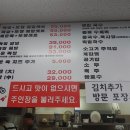 화정족발 - 고양시 일산동구 무궁화로 32-21 | 화정족발
