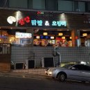 팔당닭발 - 강남구 언주로134길 33 | 팔당닭발