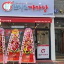 쑈진즈마라탕 - 옥천군 중앙로 56 | 쑈진즈마라탕