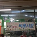 찡오언니 부천점 | 부천맘 요술램프 벼룩시장 후기♡