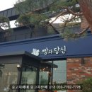 빵과당신 이미지