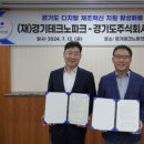 경기테크노파크 이미지