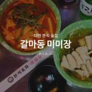 미미장 이미지