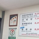 칠곡시니어클럽은빛식당 이미지