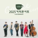 신현필X고희안 시네마 인 재즈 콘서트 이미지