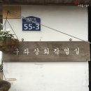 시골상회 이미지