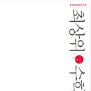 최상위수학 이미지