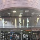 그린파크장 | 수원시청역 감자탕 먹으러 가고 싶을 때! - 태능감자탕