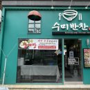 수미옷짱 이미지