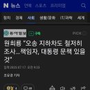 원희룡 “오송 지하차도 철저히 조사…책임자, 대통령 문책 있을 것” 이미지