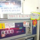 합정세탁소 이미지