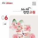 군보 이미지