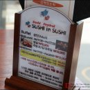 스시인 Daum카페