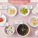한상차림 이미지