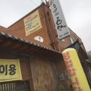 오자네왔는가 365곰탕 이미지