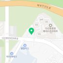 다산비젼공인중개사사무소 이미지