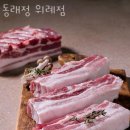 동래정 - 노원구 상계로 76 | 동래정