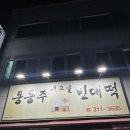 옛고을민속촌