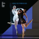 볼쇼이극장 솔리스트 내한공연 | 내한 발레 공연 소식] 모나코 몬테카를로 발레 &amp; 장 크리스토프 마이요 '백조의 호수'