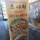 소야지 | ★군자역맛집,소야지 메뉴&가격&후기,소고기 삼겹살 저렴하고 맛있는 곳!