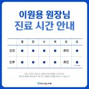 이원용치과의원 네이버블로그