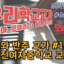 동진여자중학교 이미지