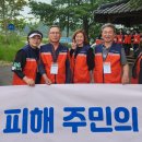 ［북구협의회］산불 피해 주민의 회복을 위한 온기나눔 재난복구 자원봉사 이미지