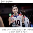 김연경이 목걸이를 계속 하고 있었다는 이유 1위...jpg 이미지