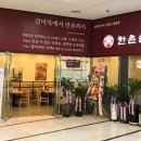 한촌설렁탕제주종합운동장점 이미지