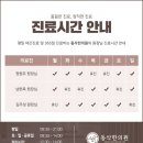 나의한의원 이미지