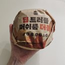 버거킹 하남미사점 이미지