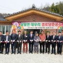 논산경로당 이미지