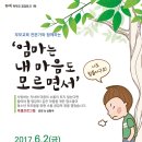 소울&공감 세계타임즈