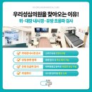 건강한성심의원 이미지