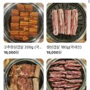 일미 숯불고추장삼겹살 이미지