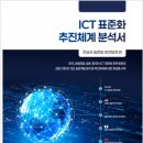 추진 전자신문