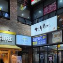 깐부치킨(안양덕천점) 이미지