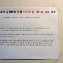 [기배적십자 전곡산단 화재관련 안내봉사 다녀왔어요] 이미지