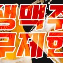 갓생맥주 네이버블로그