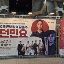 인제 모던민요(직찍 포함) 이미지