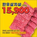 최고한우돈 이미지