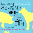소먹고돼지먹고 이미지