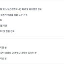 [경북] (08월 17일 마감) 에스엘(주) - 2026년 노무사 수시채용 이미지